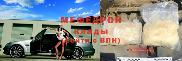 мяу мяу кристалл Балабаново