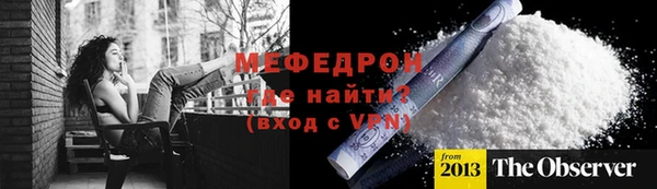 мяу мяу кристалл Балабаново